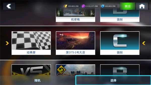 狂野飙车8 v6.0.0