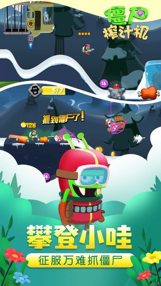 僵尸榨汁机假日1.2.1安卓免费金币最新版下载  v4.1.2