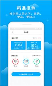 蝶变志愿  v4.2.9