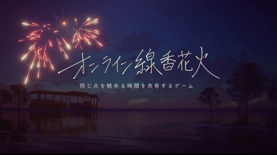 onlinesparkler安卓中文版下载安装图片1