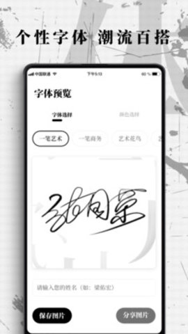 字体下载 v1.0.7
