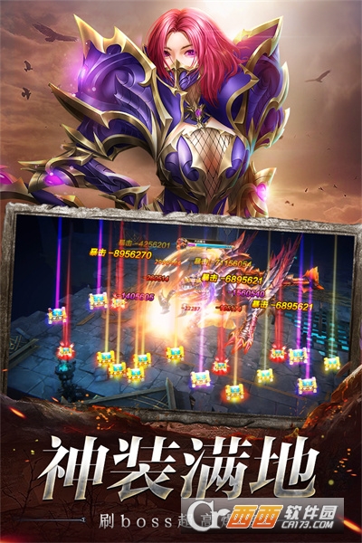 奇迹之剑私服 1.5.8.6安卓版