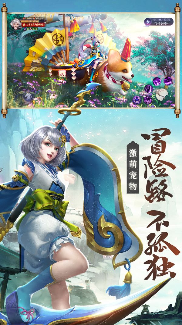 梦回唐朝伏妖绘卷手游官网版图片1