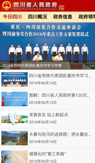 四川中国 版本:2.2