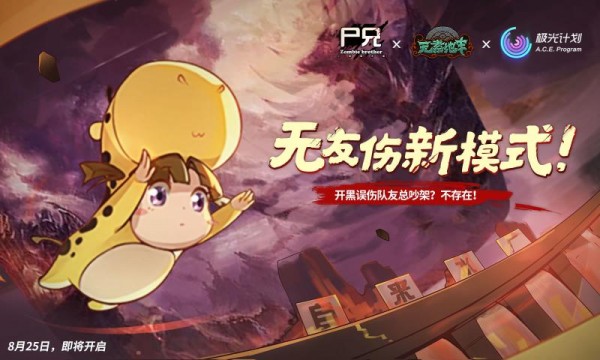 元素地牢尸兄入侵版 v1.12