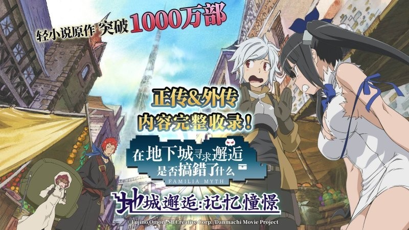 地城邂逅记忆憧憬最新内测 v8.2.0