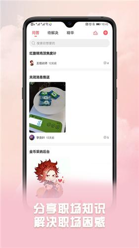 威视云课堂截图2