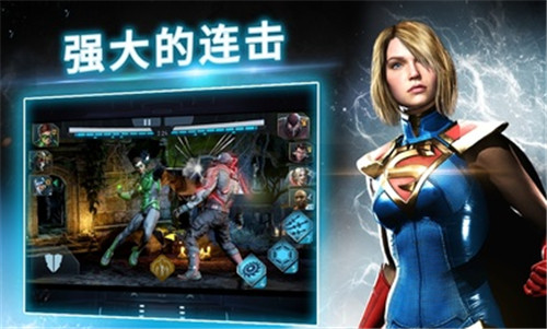 不义联盟2国际服