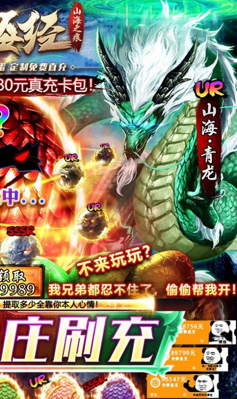 山海之痕之五行之灵手游最新红包版图片1