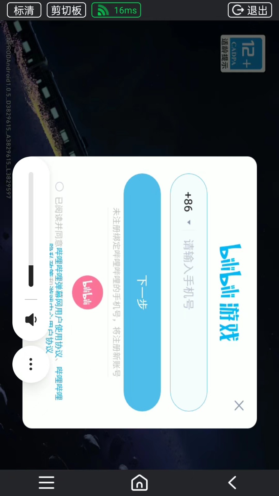 傲晨云手机  v1.0.5