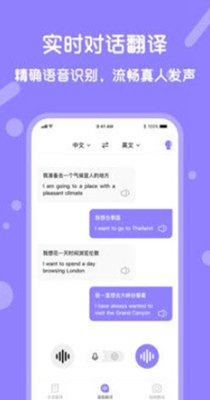 同声翻译 v1.0