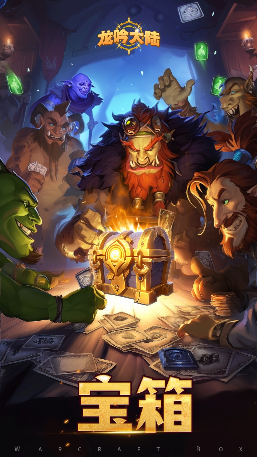 龙吟大陆官网版 v1.0.0