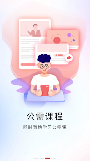 河南专技在线  v2.2.6