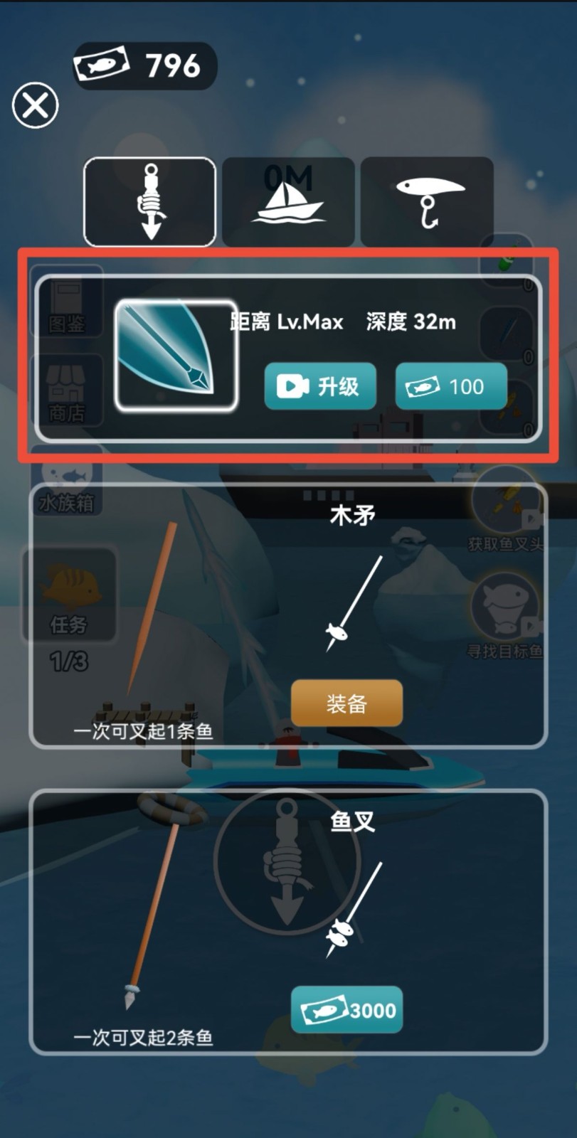 荒野叉鱼高手  v1.0