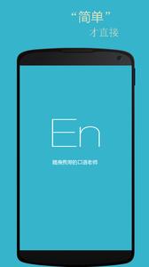 基础英语口语  v1.02