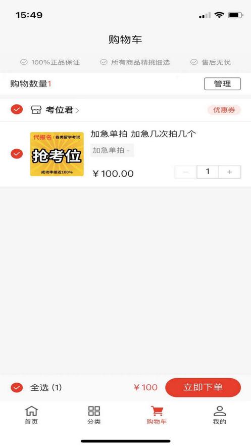 组对留学  V 1.0