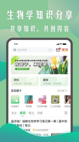 生物圈 v1.4.7