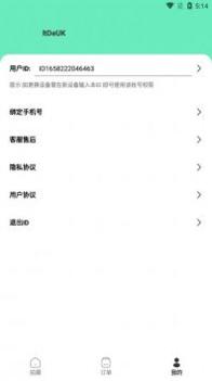 最美简历证件照 v3.0.5