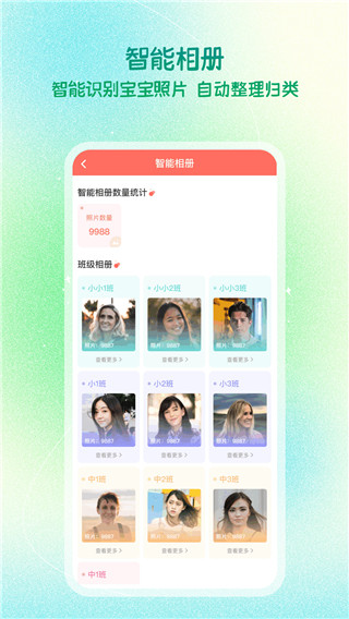 葱米教师版 v4.0.2