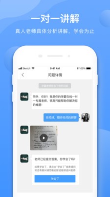 学霸在线 2020-08-19 16:15