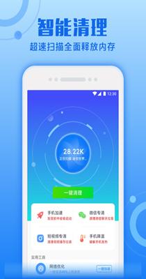 超速清理专家 v1.0.2