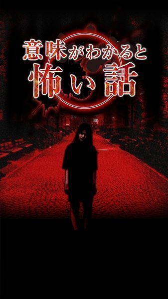 读懂就很恐怖的故事汉化版 v1.0