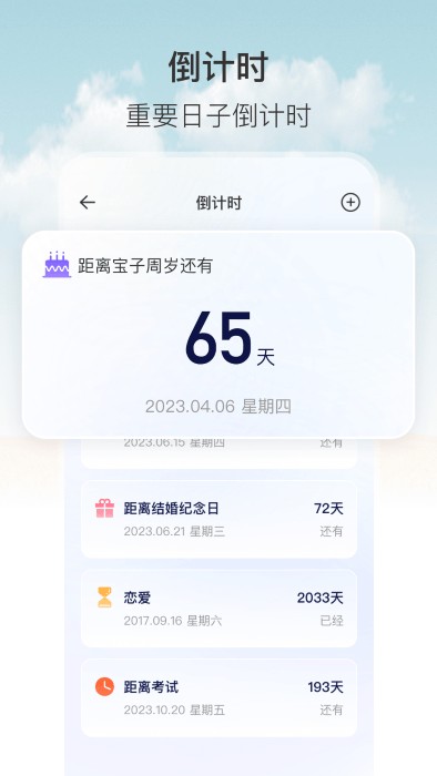 悬浮时钟定时器  v3.1.3