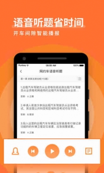 网约车宝典 v2.0.5