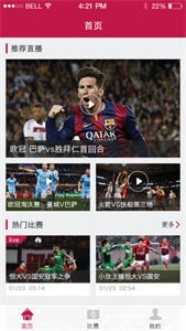 章鱼TV直播  v3.5.3