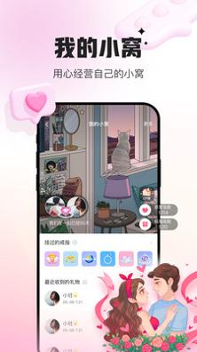 会玩截图1