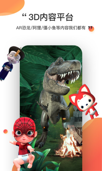 神奇AR解锁版截图1