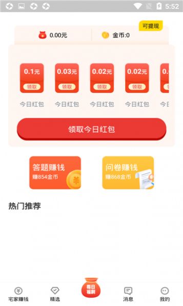 伯乐直聘兼职版app官方最新版 截图2