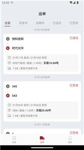 金隅智运  v1.6.3