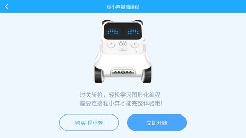 慧编程 v2.1.5