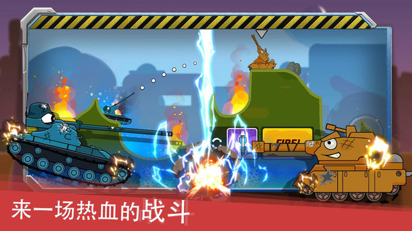 迷你坦克英雄争霸 迷你坦克英雄争霸