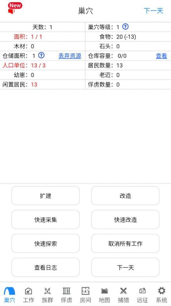 哥布林世界 v0.17