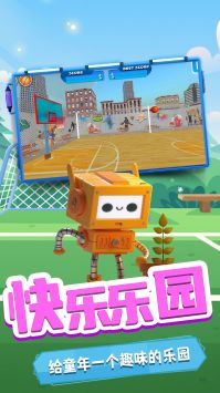 小鸡爱投篮截图0