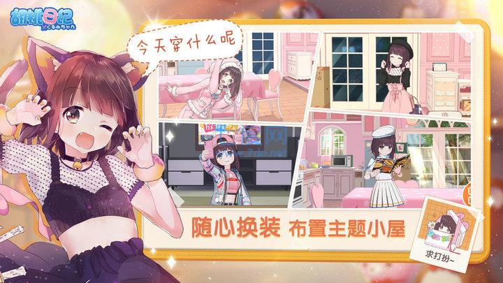 胡桃日记cdk最新2022