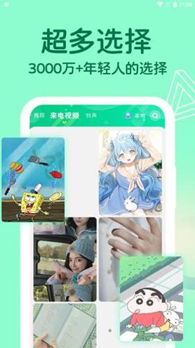 微x专属来电 v1.0.0