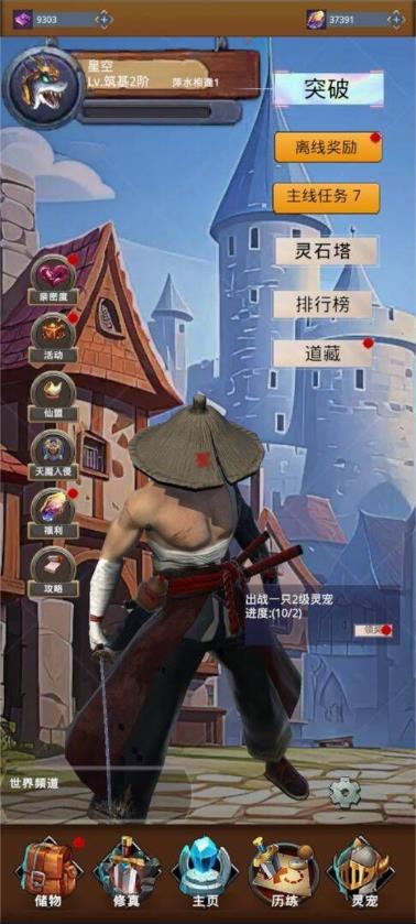 我的宠物很灵性折相思 v1.045