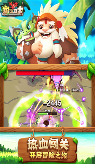 家园卫士九游版 v49.10091606.45