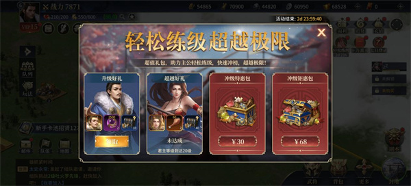 奔跑吧主公正版