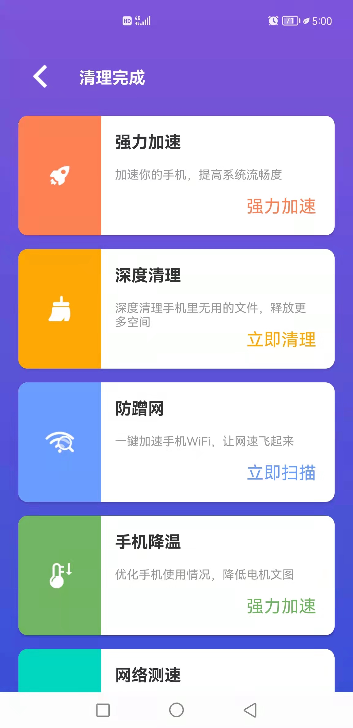 清理一点通 v1.0