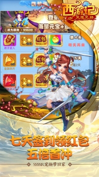西游记之天蓬元帅 v4.0.5