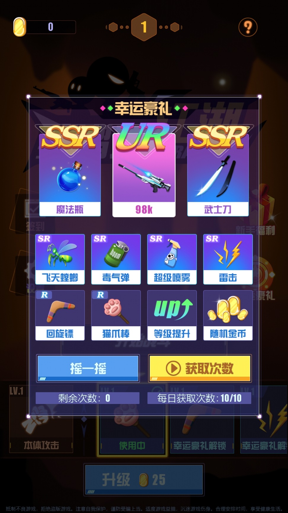 江湖我溜达游戏最新版图片1