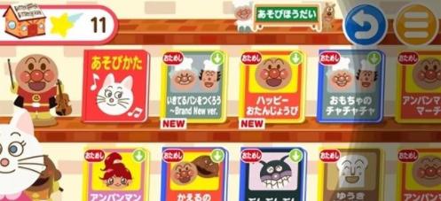 面包超人 v3.03