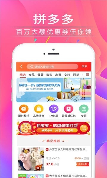 萌货集市截图0
