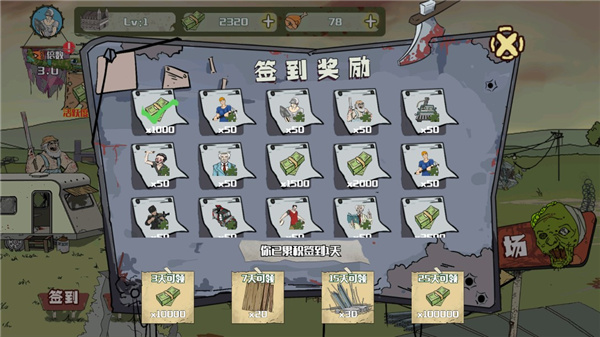建筑队大战僵尸中文版最新版 v1.4.0