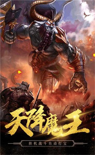 原始传奇复古截图3