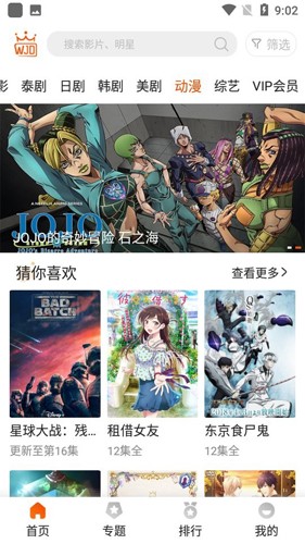 外剧帝app最新版